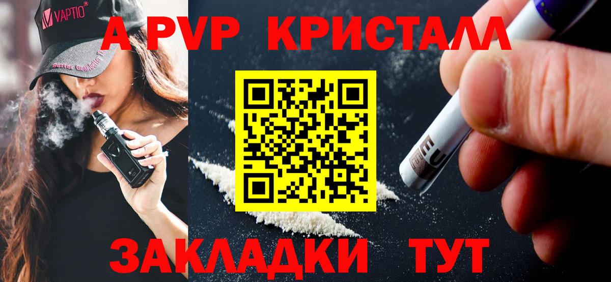 Alpha-PVP Crystall  А ПВП Соль  Вход с VPN  Alpha-PVP Crystall  Лосино-Петровский 