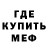 Метадон кристалл UNLUCKY GAMER