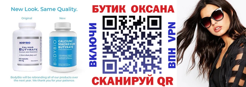БУТИРАТ вода  Лосино-Петровский 