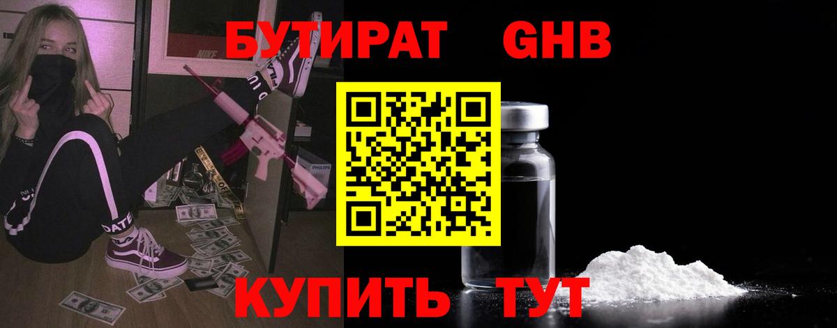 Бутират Butirat  Вход с VPN  Лосино-Петровский 