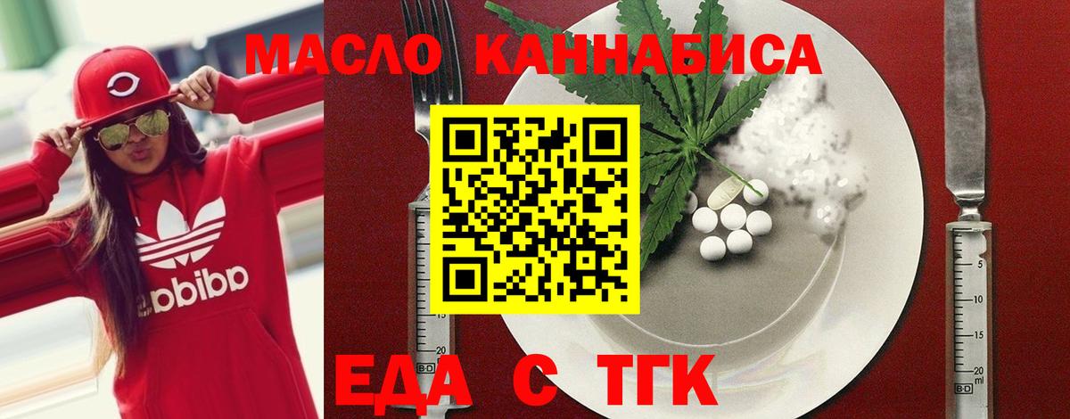 Лосино-Петровский  Еда ТГК конопля  Вход с VPN 