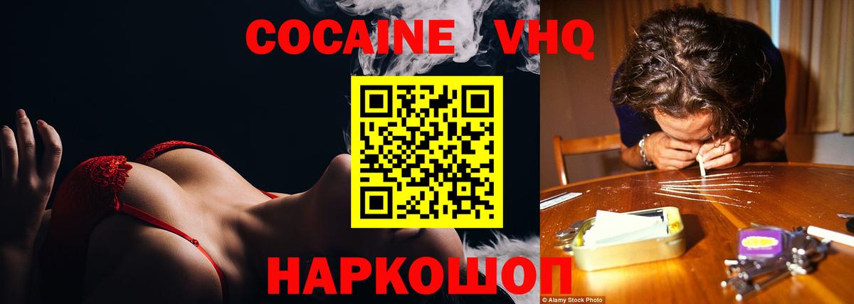 Cocaine Columbia  Вход с VPN  Лосино-Петровский  COCAIN 97% 