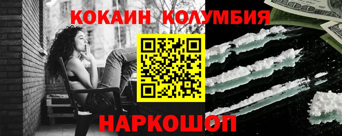 COCAIN 97%  КОКАИН Колумбийский  Лосино-Петровский 