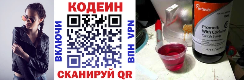наркотики  Лосино-Петровский  Кодеин Purple Drank 