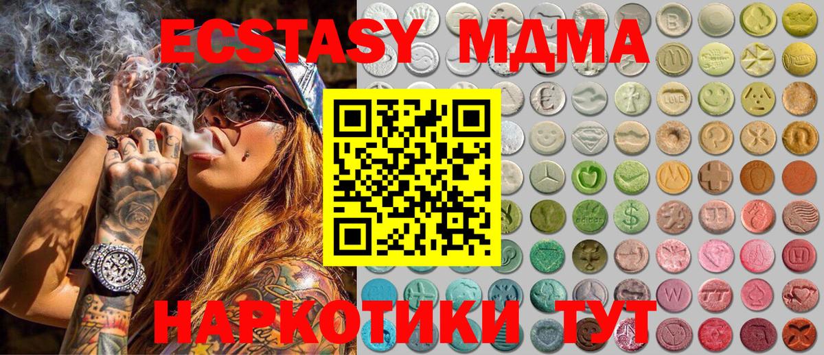 Экстази DUBAI  Вход с VPN  Ecstasy XTC  Экстази  Лосино-Петровский 