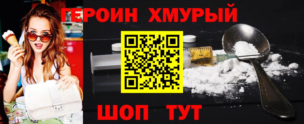 ГЕРОИН гречка  Вход с VPN  Лосино-Петровский 