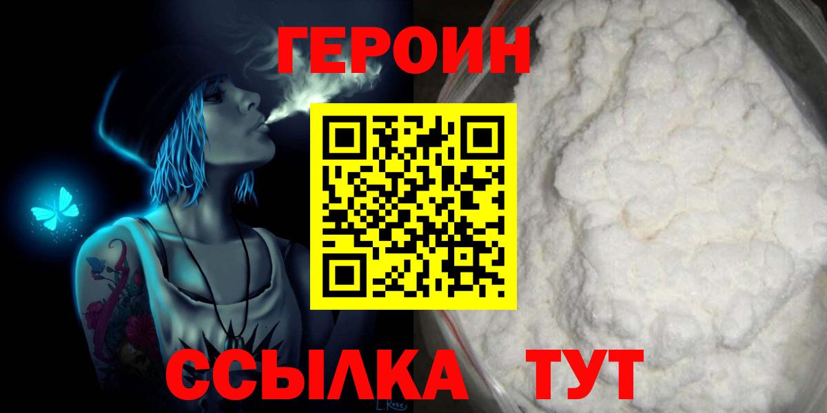 ГЕРОИН афганец  Лосино-Петровский 