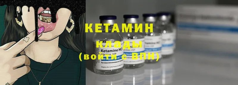 Кетамин ketamine  Лосино-Петровский 