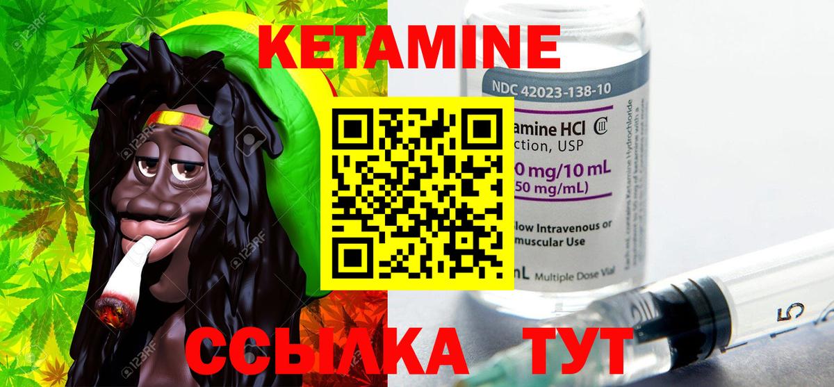 КЕТАМИН VHQ Лосино-Петровский