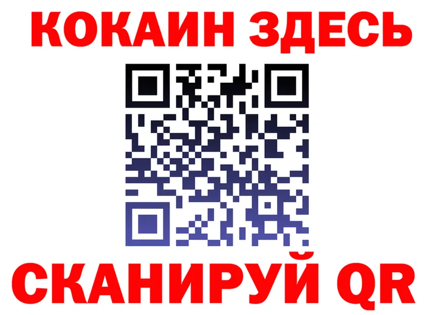 ГАШ Ice-O-Lator ТОР маркетплейс KRAKEN Лосино-Петровский