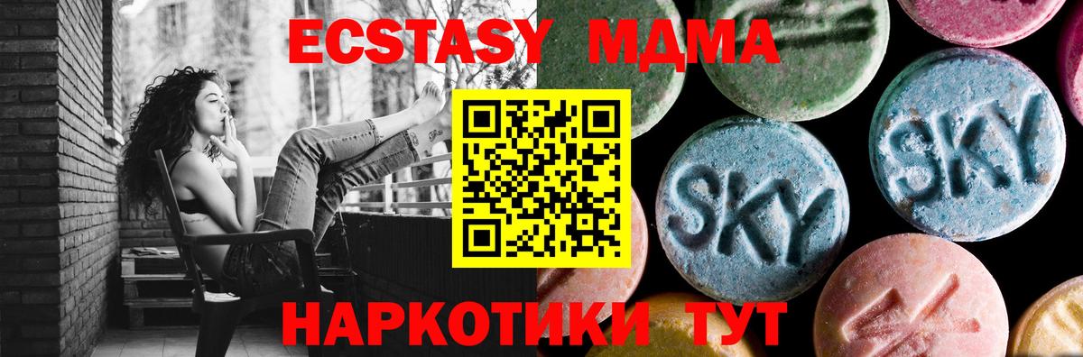 MDMA кристаллы Лосино-Петровский