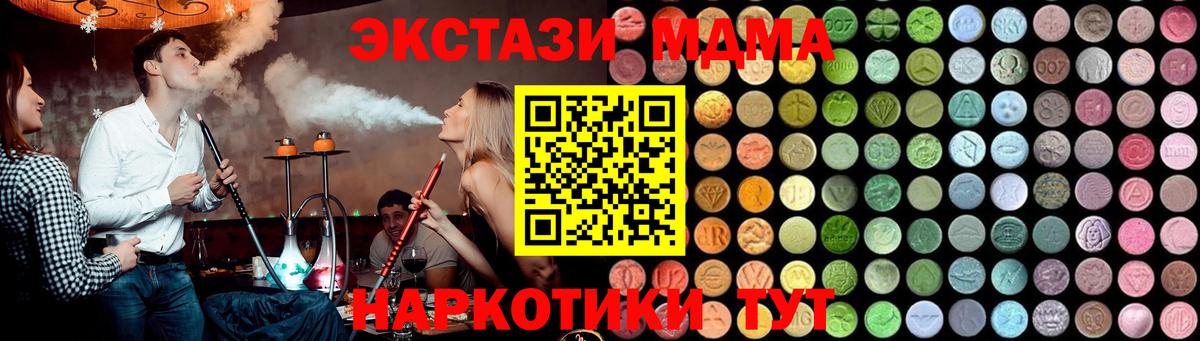 MDMA  МДМА VHQ  Лосино-Петровский  Вход с VPN  МДМА кристаллы 