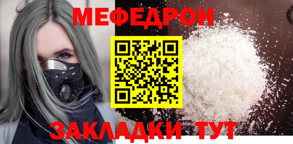 Меф Лосино-Петровский