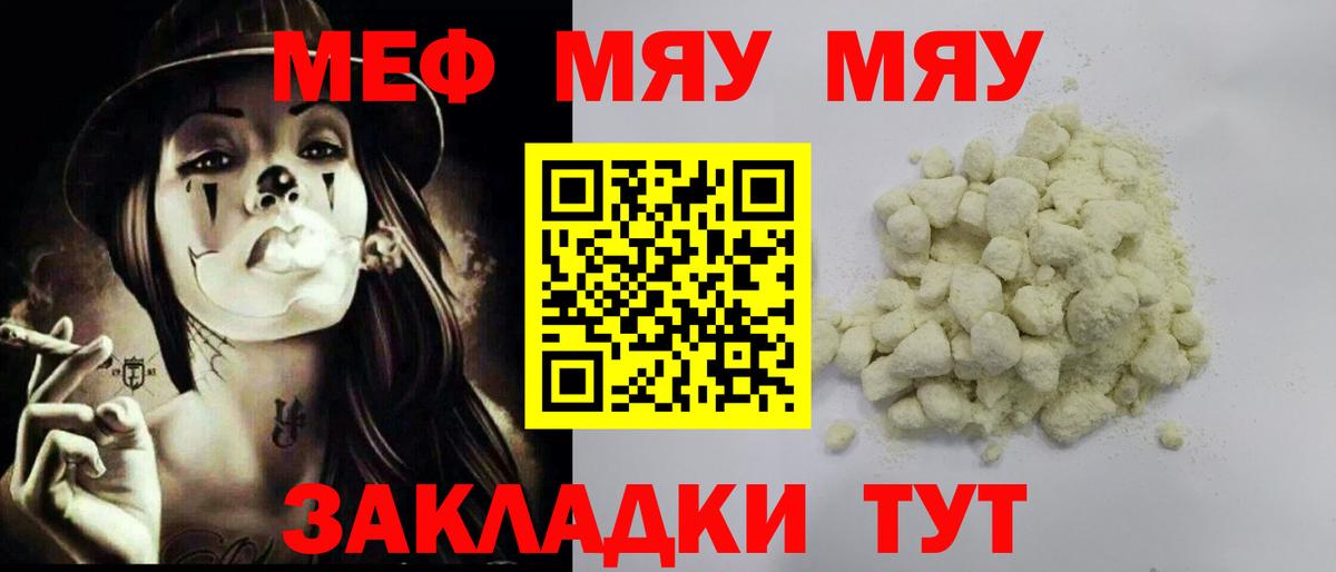 МЕФ мука Лосино-Петровский