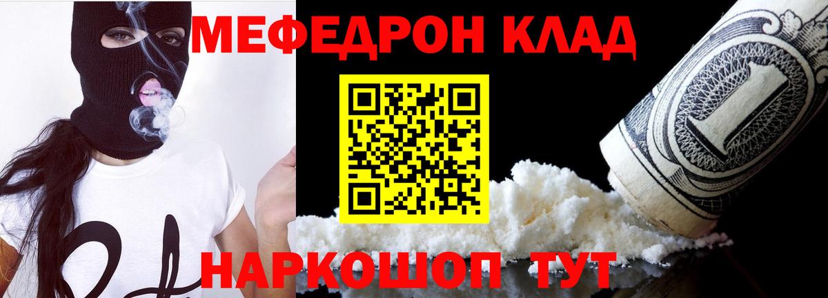 МЯУ-МЯУ  Мефедрон мяу мяу  Меф  Вход с VPN  Лосино-Петровский  МЕФ кристаллы 