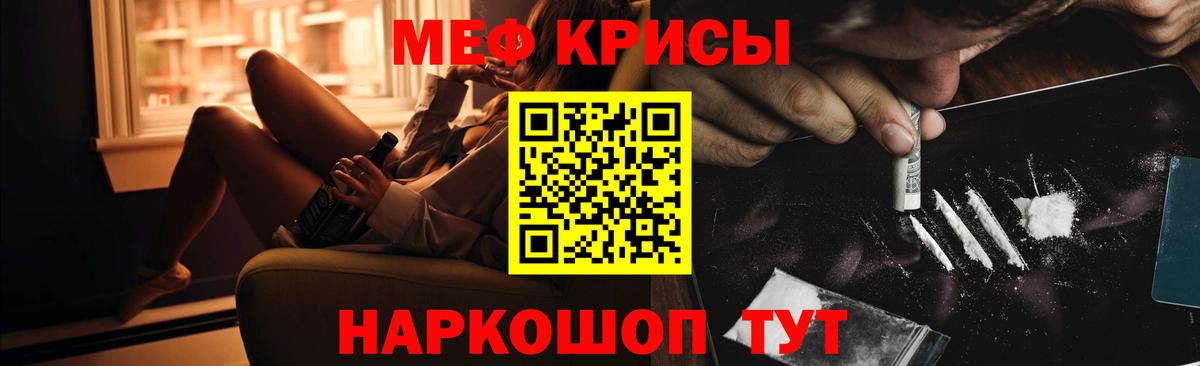 МЯУ-МЯУ  МЕФ мука  Лосино-Петровский  наркошоп  Мефедрон кристаллы 