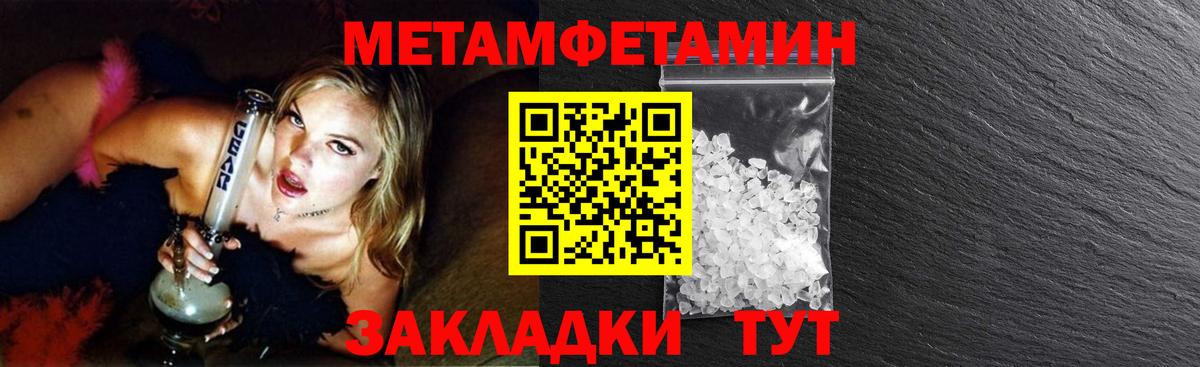 Первитин Methamphetamine  Первитин Methamphetamine  Лосино-Петровский  Вход с VPN 
