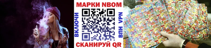 Марки NBOMe 1500мкг  МЕГА как зайти  Лосино-Петровский 
