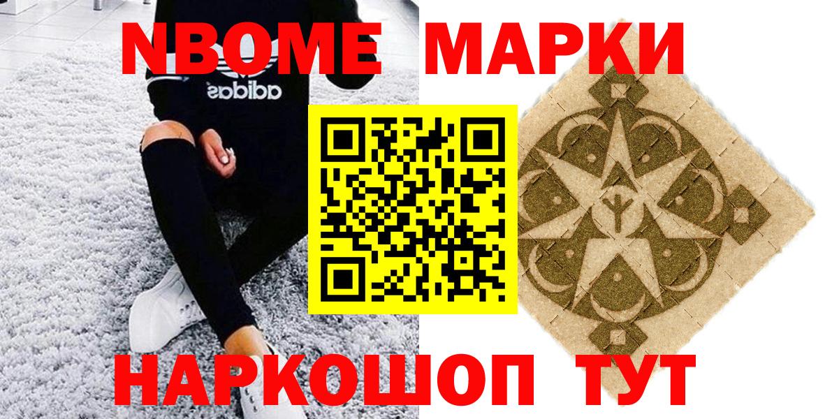 Лосино-Петровский  Наркотические марки 1,8мг  Наркотические марки 1,8мг  Вход с VPN 