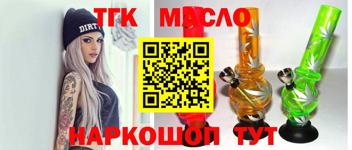 Дистиллят ТГК концентрат  Лосино-Петровский 