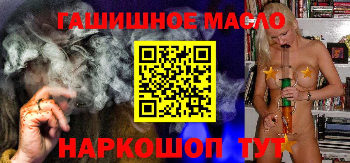 Дистиллят ТГК THC oil Лосино-Петровский