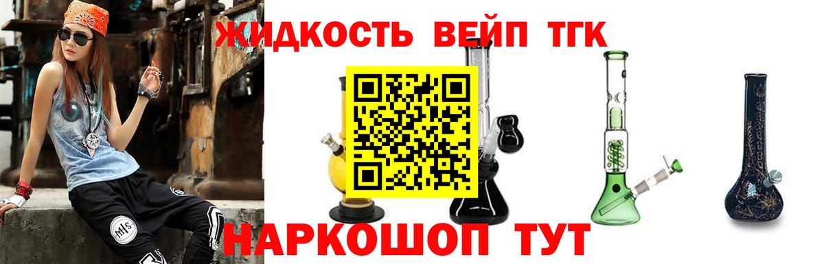 ТГК вейп  Дистиллят ТГК гашишное масло  Лосино-Петровский  Вход с VPN 
