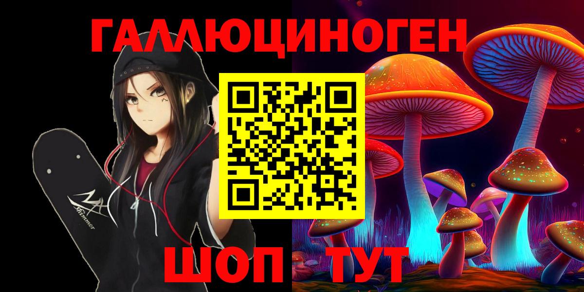 Галлюциногенные грибы прущие грибы  где найти наркотики  Лосино-Петровский  Вход с VPN 